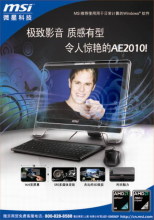 MSI AE1900T-W 評測 首款支持VGA輸入的AIO臺式機軟硬件全面解析