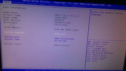 服務器安裝系統前必知 BIOS與UEFI的差異及其對軟硬件的影響