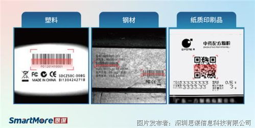 思謀科技發布首款工業智能讀碼器，以AI技術一鍵攻克嚴苛場景掃碼難題