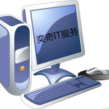 宜興市實達電腦行 一站式通訊與計算機軟硬件解決方案專家